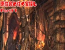 【実況】原住民と往く宝探し Part17【Lara Croft and the Guardian of Light】
