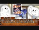 【FEH】やる夫のFE雑談07《FEを知ったのは…SSB》
