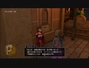 [DQXI 初見実況]使命も冒険も全部箱に入れていこう-36個目