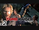 【三代目魚太郎】TOMB RAIDER 女子の前でカッコつける男子って・・・ ♯２