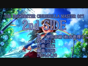 【ニコカラ】2nd SIDE【off vocal】