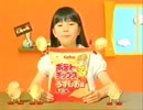 ポテトチップスCM 大橋のぞみ 誕生篇&恋篇