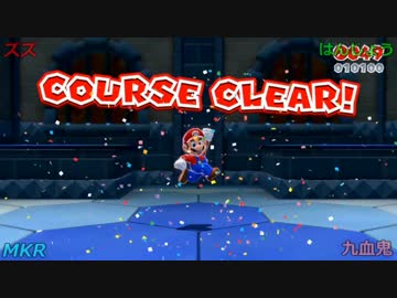 【4人実況】ぶっ壊れるまで止まらないスーパーマリオ3Dワールド Part6