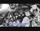 【世代別栄冠ナイン】(12）ガンダムAGE世代-①