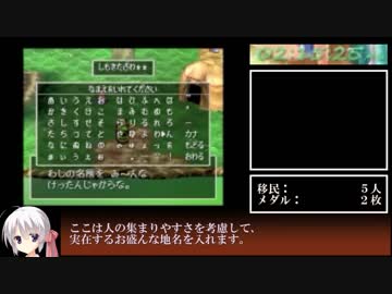 PS版DQ7_四精霊撃破RTA報告_16:30:10_前編