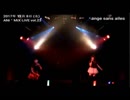 2017年11月8日ange  sans ailes(アンジュサンゼール)いずみ綾・悠綺あやの