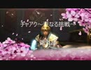 MH4G【チャアク～更なる挑戦～番外編】乙ってなんぼ