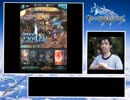 【グラブル】90hell セスランス 開幕アビポチ放置術