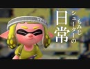 【splatoon2】もみじシューターの日常【雨乞いガチヤグラ編】