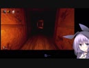 （影廊 -Shadow Corridor-）結月ゆかりが一人でホラーゲーム-その2
