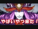 [実況]俺もサーヴァントがほしい！[FGO] #55 ロンドン 3節