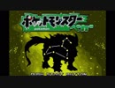ポケットモンスターベガ を実況プレイ　Part1