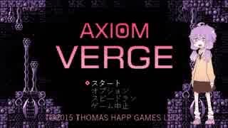 【Axiom Verge】結月ゆかりの謎迷宮探索 Part.1