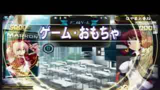 【QMAWE】ゲーちゃえんじょい勢のトナメ1 (11/09)