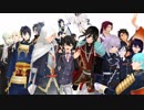 【MMD刀剣乱舞】 活撃の第一部隊中心でわりと自由なハイファイレイヴァー