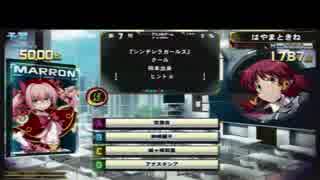 【QMAWE】ゲーちゃえんじょい勢のトナメ2  (11/09)