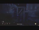 【ゆっくり実況】へたれでも生き残りたいPart1【Dead by Daylight】