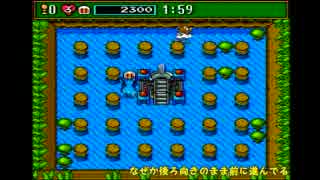 スパボン小話【スーパーボンバーマン3】