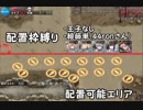 ケイティの大演習・神級５９９　配置は画面下半分のみ　絵師単
