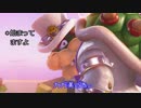 マリオ完全無視のマリオオデッセイ#1