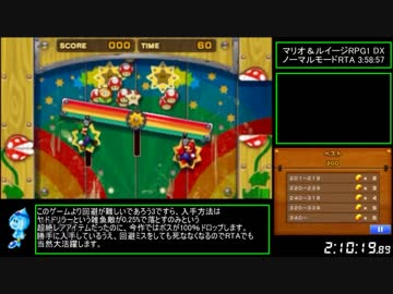 【RTA】 マリオ＆ルイージRPG1 DX ノーマルモード 3時間58分57秒 【Part6】