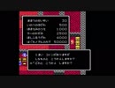 【FC】ドラクエ4実況011