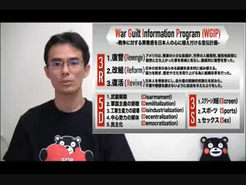 136回　アメリカの占領政策④　～３Ｓ政策に貢献し続ける反日外国人～