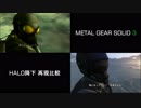 【GTA5】 MGS3 OP 再現 比較 鳥になってこい！幸運を祈る！【HALO降下】