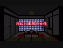 【ゆっくり読み上げ】怖い話を読んでみる36