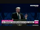 トランプ大統領1人でAPEC出席の為ベトナムに到着 早々にスピーチ