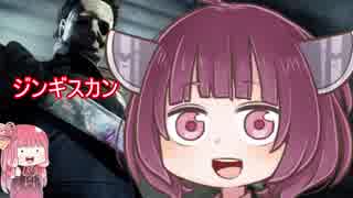 【DbD】サイコパスきりたんとストーカー【VOICEROID実況プレイ】