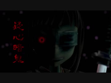 【MｍD】疑心暗鬼【辻斬四姉妹】