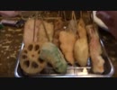 ゴールデン街で串カツいっぱい食べてみた