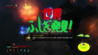 【Diablo3】世界ふしぎ発見！ 「極寒の要塞 バスティオン砦」