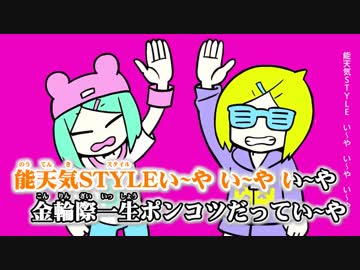 ニコカラ／い〜やい〜やい〜や  ／on　vocal