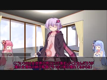 結月純の受難　4日目