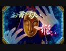 【フルボイスで逆転!】逆転裁判6【実況】その30