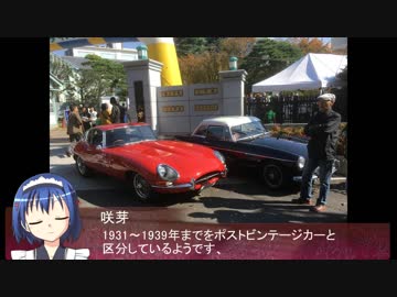 【ソクドラ！外縁隊】PartⅤ　もっと旧車を！紅茶を！