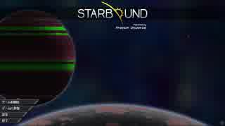 宇宙冒険者になってしまったらどうすんだ!?　Starbound　part85