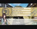 【実況】イケメン剣士と『剣が君』の未来を切り拓く Part28【勾玉】