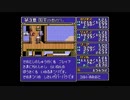 【実況】「ドラゴンスレイヤー英雄伝説」に浸る夜◆part16