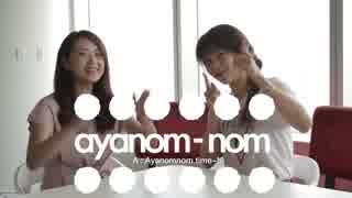 AYANO’s Ch《ayanom-nom》-中国のお菓子 食べてうぃる-