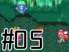 #05【聖剣伝説２】ちょっと月を見上げてくる【実況プレイ】