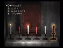 零～zero～ ひっそりと独り言プレイ　part10