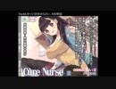 【癒し】Cure Nurse2【甘やかし】