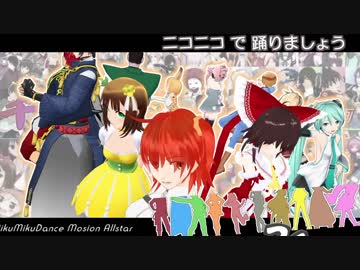 ニコニコで踊りましょう2017