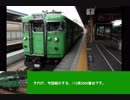 かぼちゃ電車物語 Vol.1　波乱万丈、改造の歴史～113系5300番台～【迷列車で行こう】