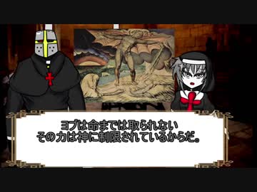 【ファントムゾーン劇場　悪魔編】　「キリスト教の悪魔観」