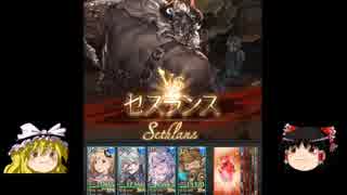 グラブルゆっくり雑談会四十三！【み、水古戦場】