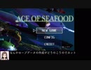 【エースオブシーフード】イワシ沢志保